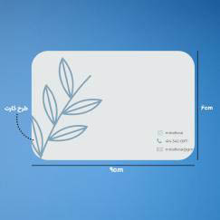 گلاسه
