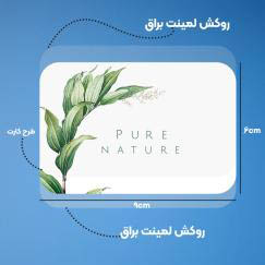  لمینت براق