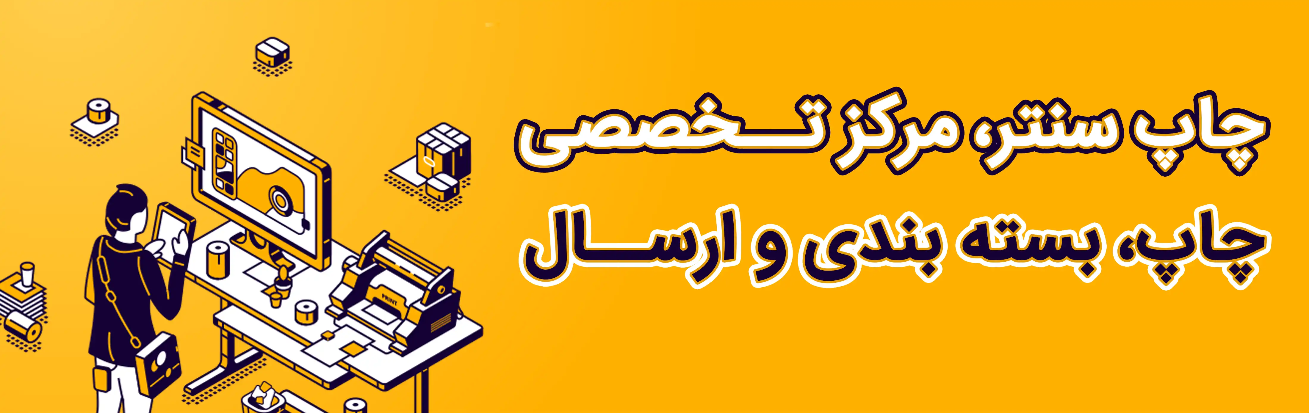 چاپخانه